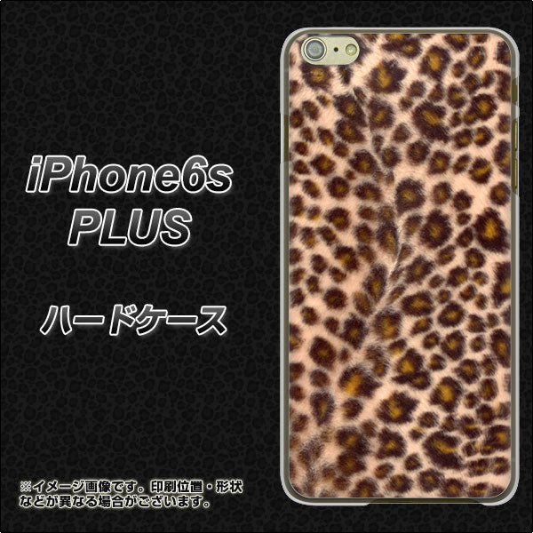 iPhone6s PLUS 高画質仕上げ 背面印刷 ハードケース【068 ヒョウ(茶)】