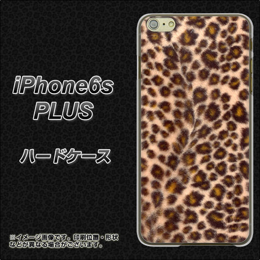 iPhone6s PLUS 高画質仕上げ 背面印刷 ハードケース【068 ヒョウ(茶)】