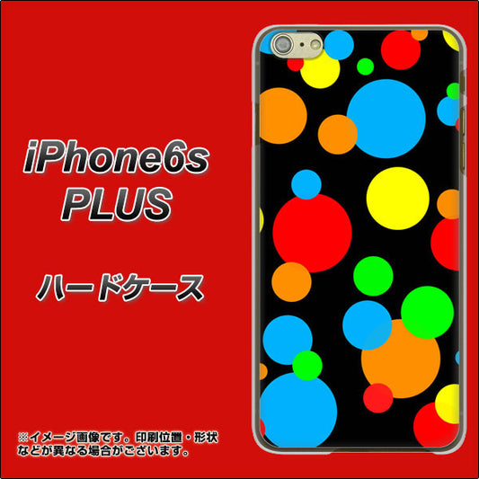 iPhone6s PLUS 高画質仕上げ 背面印刷 ハードケース【076 シンプル(大阪のおばちゃん)】