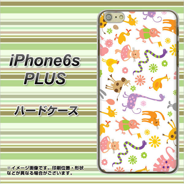 iPhone6s PLUS 高画質仕上げ 背面印刷 ハードケース【134 Harry up!】