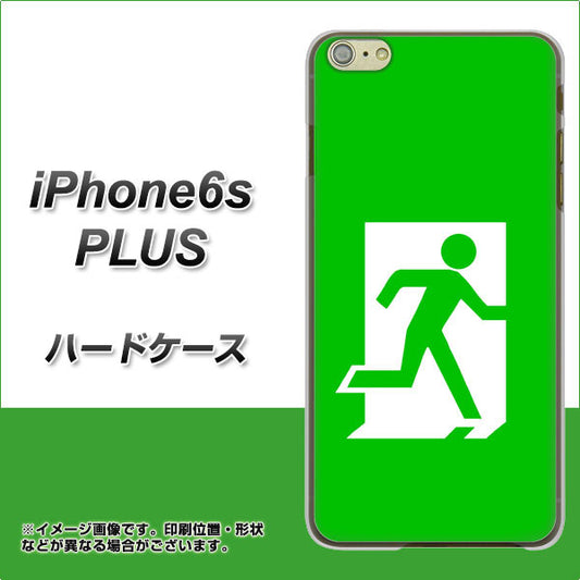 iPhone6s PLUS 高画質仕上げ 背面印刷 ハードケース【163 非常口】