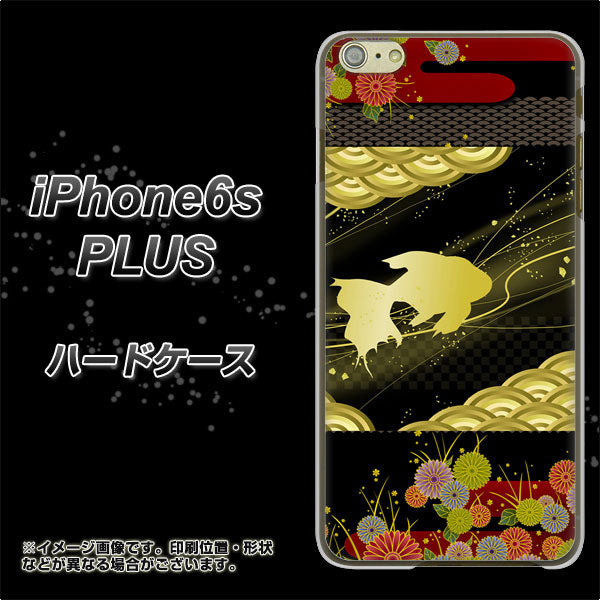 iPhone6s PLUS 高画質仕上げ 背面印刷 ハードケース【174 天の川の金魚】
