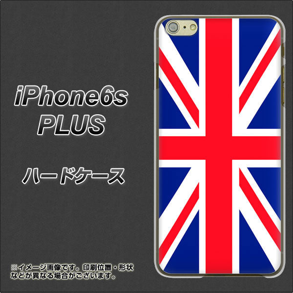 iPhone6s PLUS 高画質仕上げ 背面印刷 ハードケース【200 イギリス (ユニオン・ジャック)】