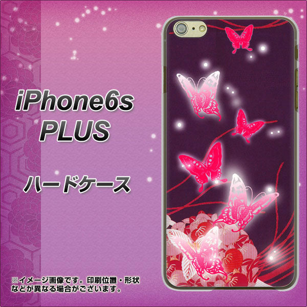 iPhone6s PLUS 高画質仕上げ 背面印刷 ハードケース【251 紅の蝶】