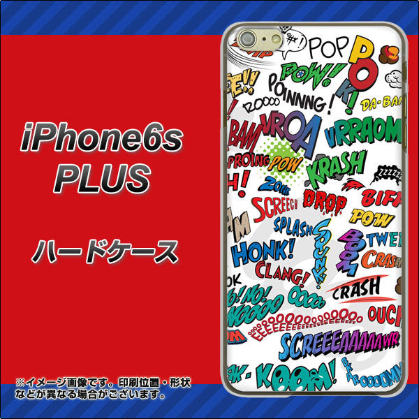 iPhone6s PLUS 高画質仕上げ 背面印刷 ハードケース【271 アメリカン キャッチコピー】