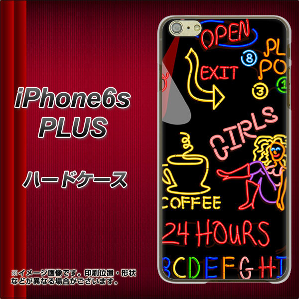 iPhone6s PLUS 高画質仕上げ 背面印刷 ハードケース【284 カジノ】