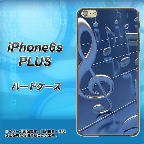 iPhone6s PLUS 高画質仕上げ 背面印刷 ハードケース【286 3D 音符】