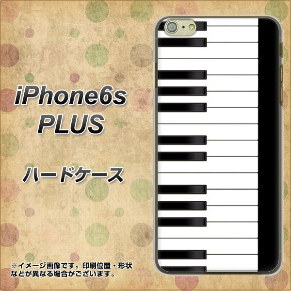 iPhone6s PLUS 高画質仕上げ 背面印刷 ハードケース【292 ピアノ】