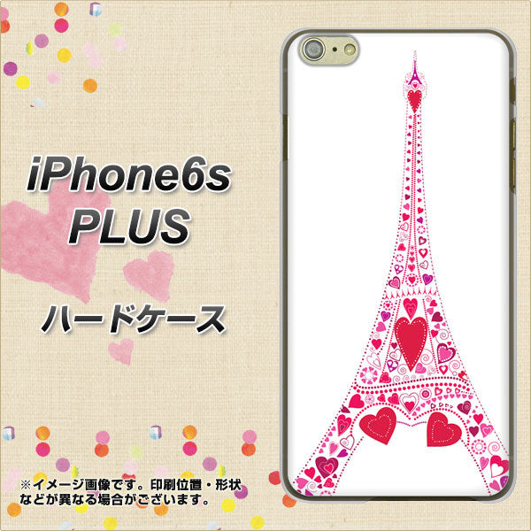 iPhone6s PLUS 高画質仕上げ 背面印刷 ハードケース【294 ハート色の塔】