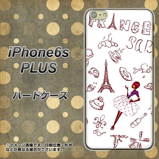iPhone6s PLUS 高画質仕上げ 背面印刷 ハードケース【296 フランス】