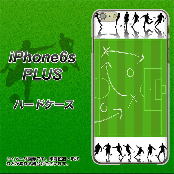 iPhone6s PLUS 高画質仕上げ 背面印刷 ハードケース【304 サッカー戦略ボード】