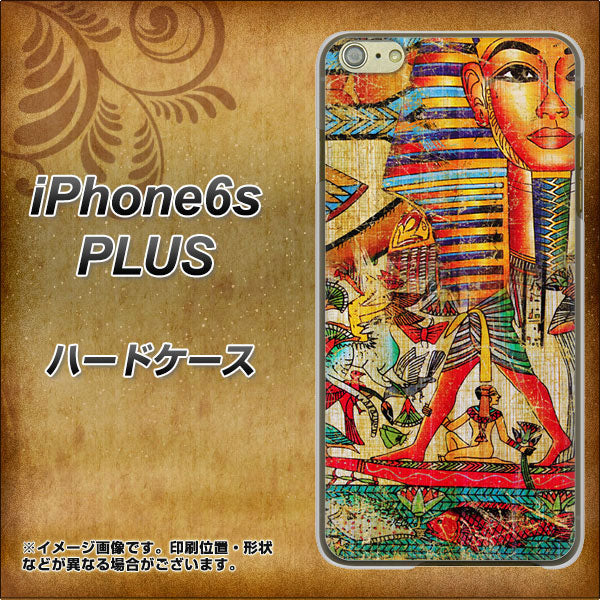 iPhone6s PLUS 高画質仕上げ 背面印刷 ハードケース【329 ナイル ツタンカーメン】