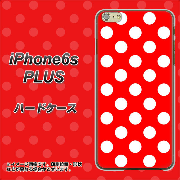 iPhone6s PLUS 高画質仕上げ 背面印刷 ハードケース【331 シンプル柄(水玉)レッドBig】