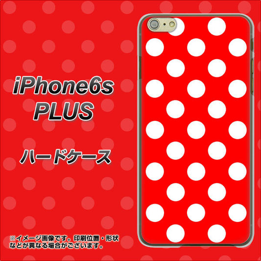 iPhone6s PLUS 高画質仕上げ 背面印刷 ハードケース【331 シンプル柄(水玉)レッドBig】