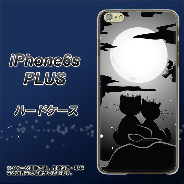 iPhone6s PLUS 高画質仕上げ 背面印刷 ハードケース【342 月夜の二人】