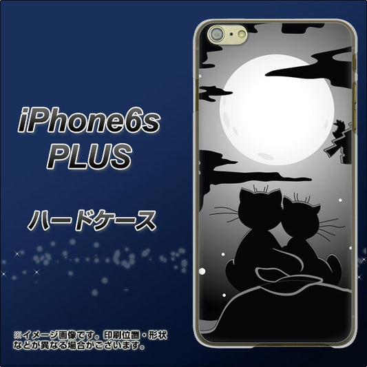 iPhone6s PLUS 高画質仕上げ 背面印刷 ハードケース【342 月夜の二人】