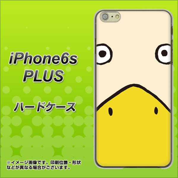 iPhone6s PLUS 高画質仕上げ 背面印刷 ハードケース【347 あひる】