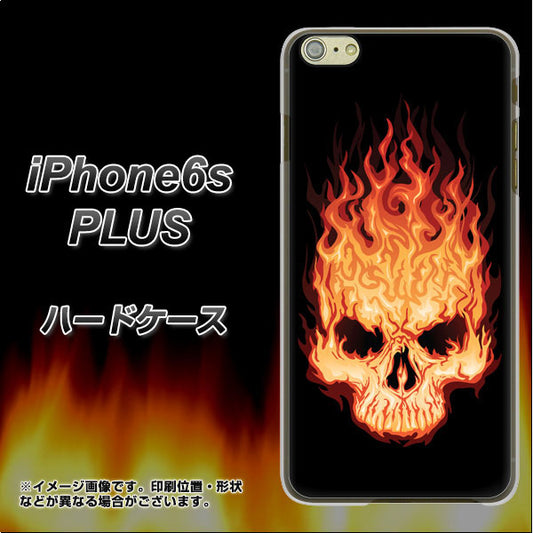 iPhone6s PLUS 高画質仕上げ 背面印刷 ハードケース【364 ドクロの怒り】