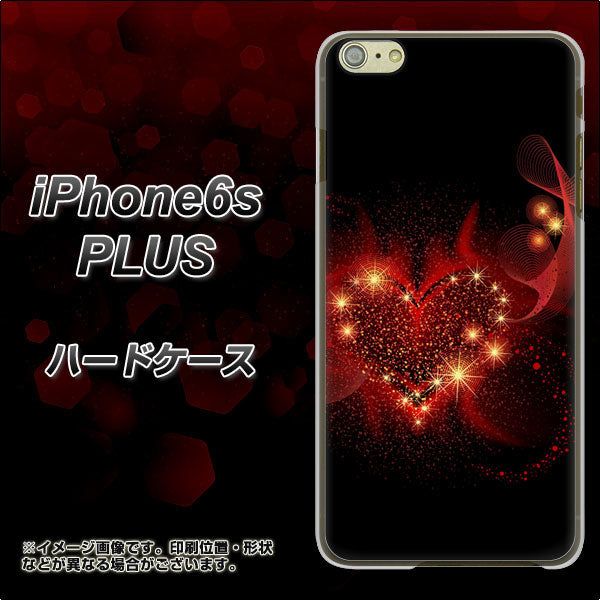 iPhone6s PLUS 高画質仕上げ 背面印刷 ハードケース【382 ハートの創生】