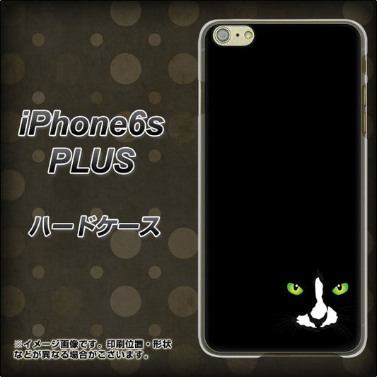 iPhone6s PLUS 高画質仕上げ 背面印刷 ハードケース【398 黒ネコ】