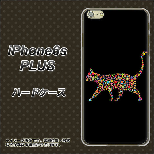 iPhone6s PLUS 高画質仕上げ 背面印刷 ハードケース【406 カラフルキャット】