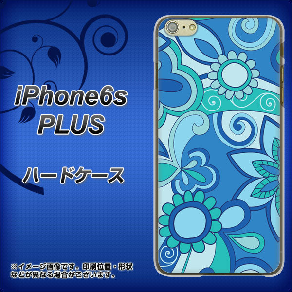 iPhone6s PLUS 高画質仕上げ 背面印刷 ハードケース【409 ブルーミックス】