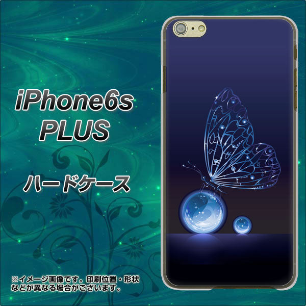 iPhone6s PLUS 高画質仕上げ 背面印刷 ハードケース【418 神秘の蝶】