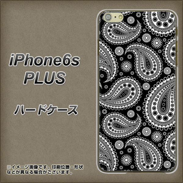 iPhone6s PLUS 高画質仕上げ 背面印刷 ハードケース【421 ベイズリー】