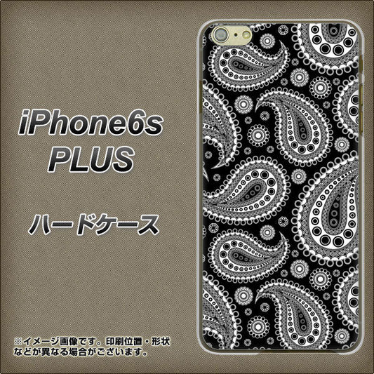 iPhone6s PLUS 高画質仕上げ 背面印刷 ハードケース【421 ベイズリー】