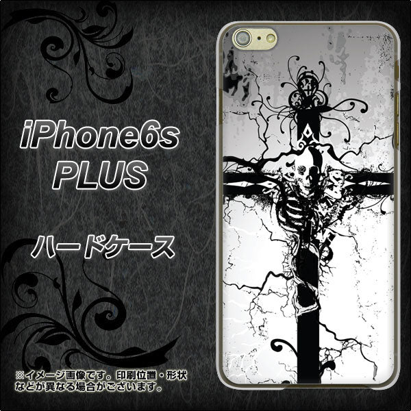 iPhone6s PLUS 高画質仕上げ 背面印刷 ハードケース【432 張付の骸】