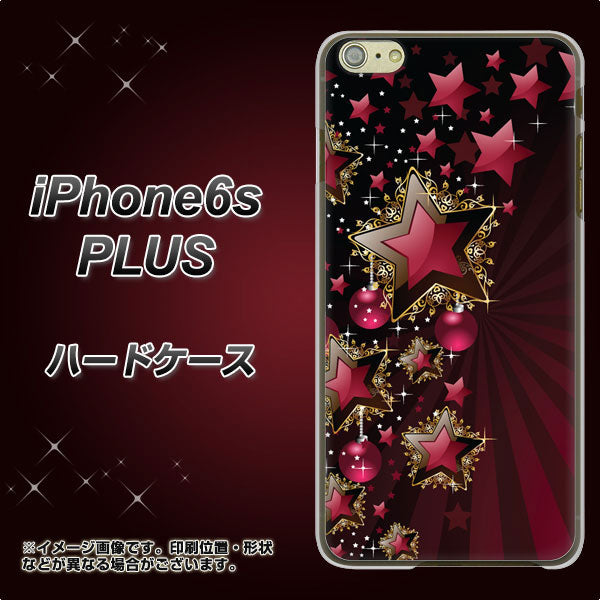 iPhone6s PLUS 高画質仕上げ 背面印刷 ハードケース【434 星の壁】