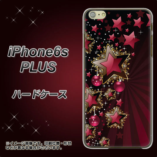 iPhone6s PLUS 高画質仕上げ 背面印刷 ハードケース【434 星の壁】