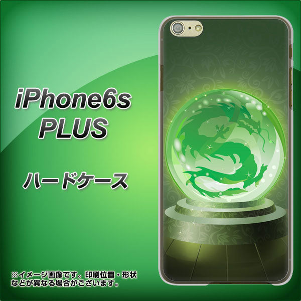 iPhone6s PLUS 高画質仕上げ 背面印刷 ハードケース【439 水晶に浮かぶ龍】