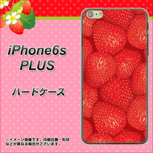 iPhone6s PLUS 高画質仕上げ 背面印刷 ハードケース【444 ストロベリーウォール】