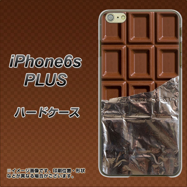iPhone6s PLUS 高画質仕上げ 背面印刷 ハードケース【451 板チョコ】