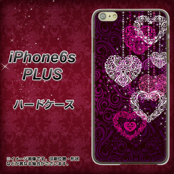 iPhone6s PLUS 高画質仕上げ 背面印刷 ハードケース【468 ハートのシャンデリア】