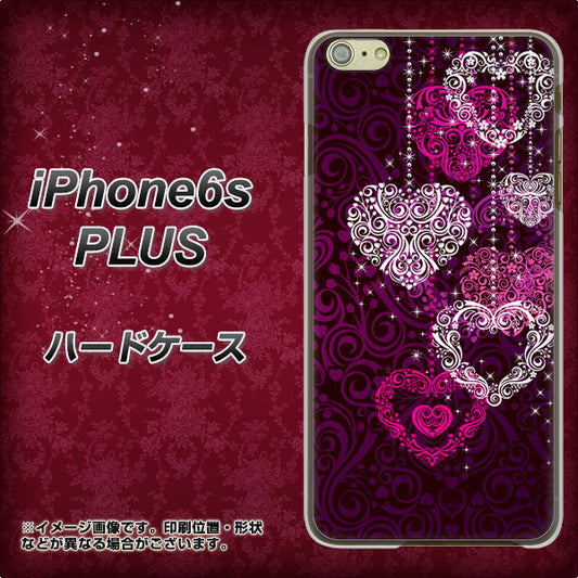 iPhone6s PLUS 高画質仕上げ 背面印刷 ハードケース【468 ハートのシャンデリア】