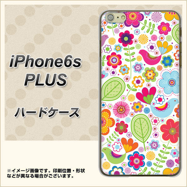 iPhone6s PLUS 高画質仕上げ 背面印刷 ハードケース【477 幸せな絵】