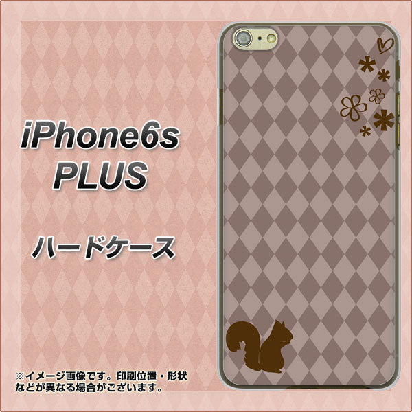 iPhone6s PLUS 高画質仕上げ 背面印刷 ハードケース【515 リス】