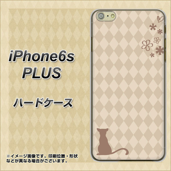 iPhone6s PLUS 高画質仕上げ 背面印刷 ハードケース【516 ワラビー】