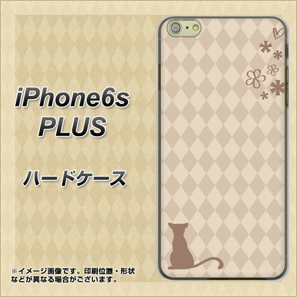 iPhone6s PLUS 高画質仕上げ 背面印刷 ハードケース【516 ワラビー】