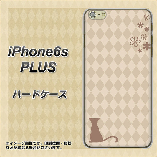 iPhone6s PLUS 高画質仕上げ 背面印刷 ハードケース【516 ワラビー】