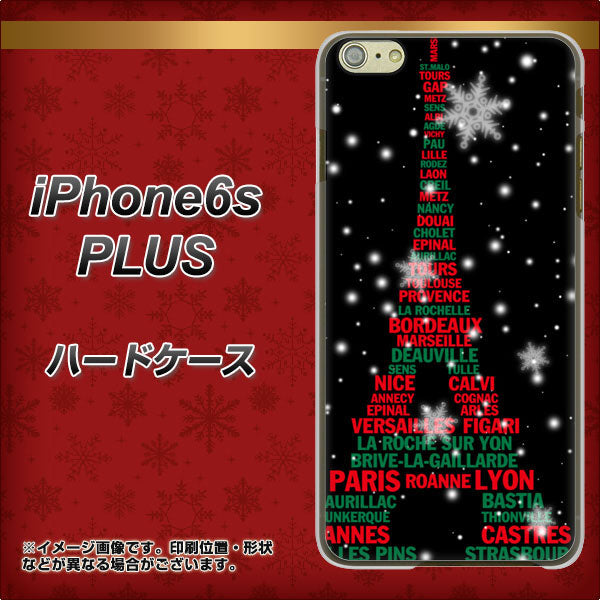 iPhone6s PLUS 高画質仕上げ 背面印刷 ハードケース【525 エッフェル塔bk-cr】
