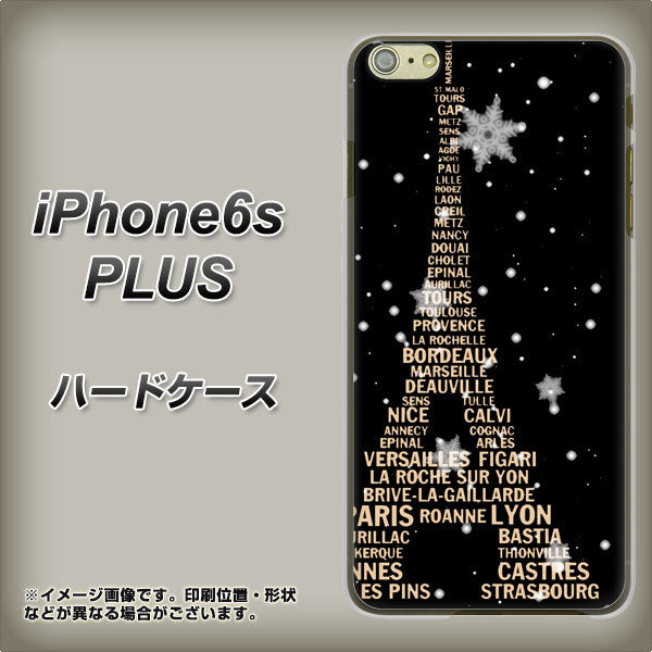 iPhone6s PLUS 高画質仕上げ 背面印刷 ハードケース【526 エッフェル塔bk-gd】