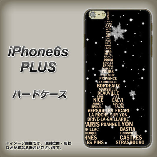 iPhone6s PLUS 高画質仕上げ 背面印刷 ハードケース【526 エッフェル塔bk-gd】