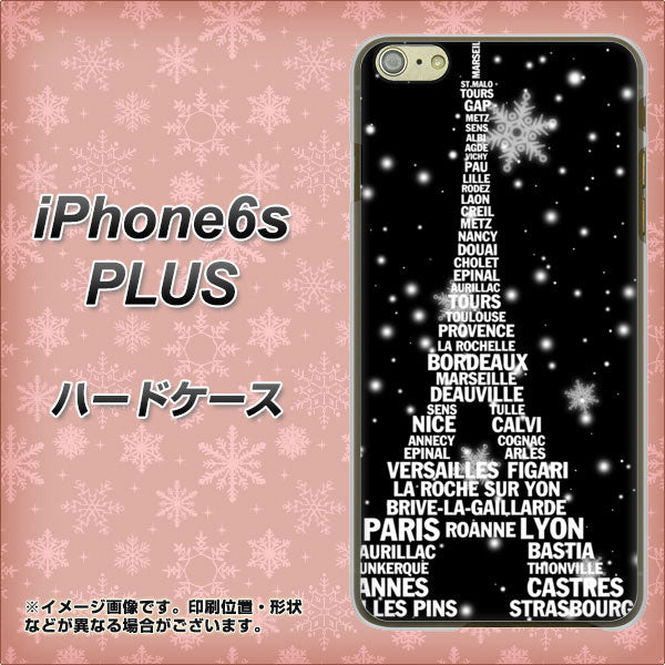 iPhone6s PLUS 高画質仕上げ 背面印刷 ハードケース【528 エッフェル塔bk-wh】