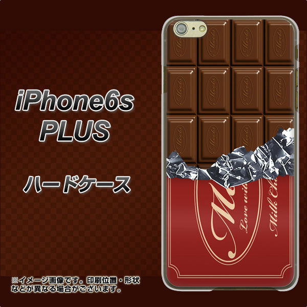 iPhone6s PLUS 高画質仕上げ 背面印刷 ハードケース【535 板チョコ-エンジ包装】