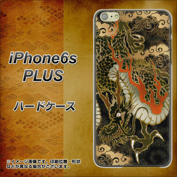 iPhone6s PLUS 高画質仕上げ 背面印刷 ハードケース【558 いかずちを纏う龍】