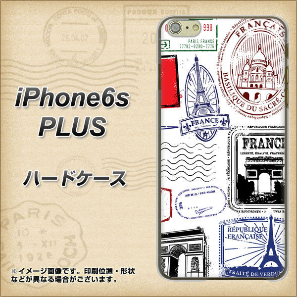 iPhone6s PLUS 高画質仕上げ 背面印刷 ハードケース【592 FRANCE】