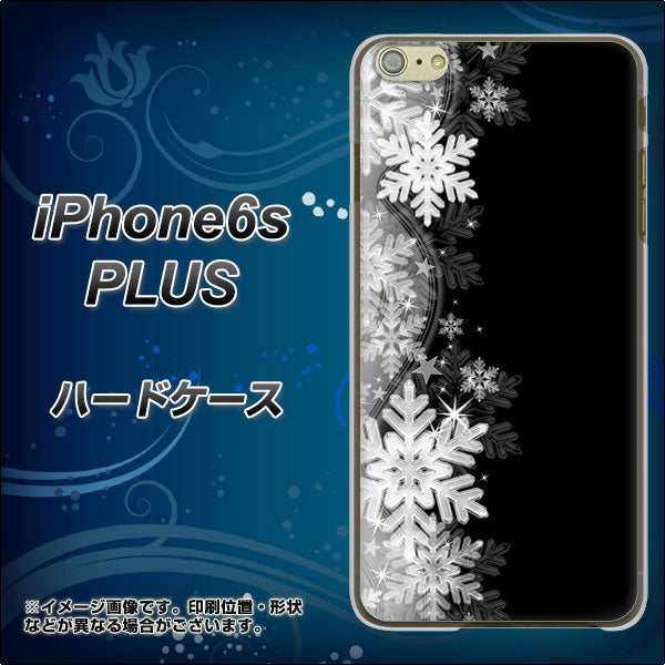 iPhone6s PLUS 高画質仕上げ 背面印刷 ハードケース【603 白銀と闇】